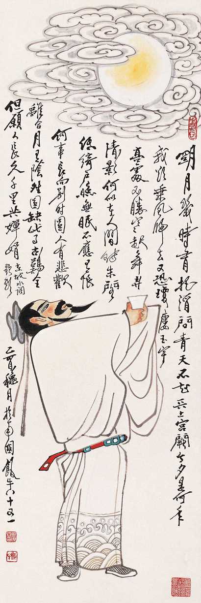 田原 邀月图 立轴